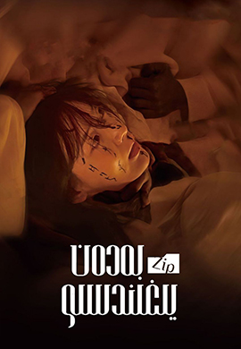 بەدەن يىغىندىسى